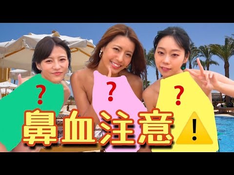 Introducing swimsuits for the first time in a while!! *Please be prepared for a nosebleed when wa...