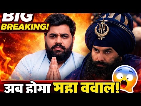 Sikh - Muslim Bhaichara ? | Nihang Akali Gajj Singh