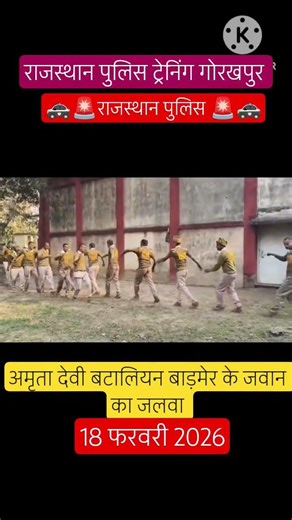 Rajasthan Police vardi ||राजस्थान पुलिस वर्दी||#rajasthanpolice Traning Day -3 SSB Gorkhpur