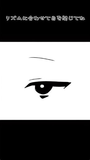 リズムに合わせて瞬きすると色が消えちゃうよ！(ｴｲﾌﾟﾘﾙﾌｰﾙ)#イラスト #illustration #おすすめにのりたい