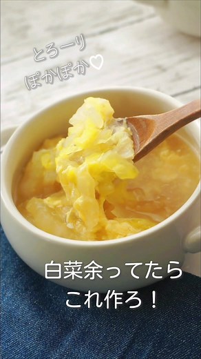 簡単白菜の卵スープレシピ｜子供が喜ぶ！