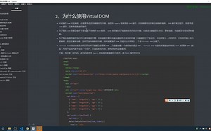 Vue虚拟DOM-2、虚拟DOM介绍_哔哩哔哩_bilibili