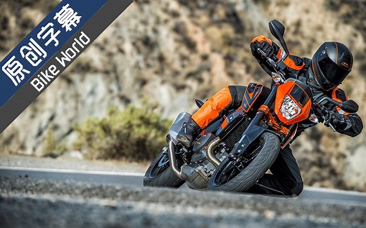 【测评】KTM Duke 690 & 690 R