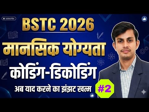 coding decoding bstc 2026 | bstc coding decoding reasoning | bstc 2026 | mental ability bstc 2026