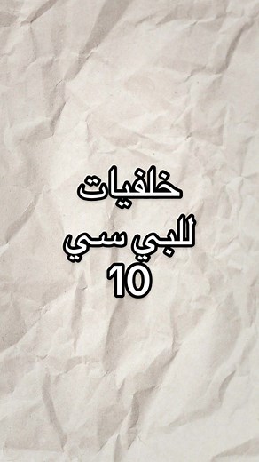 خلفيات رهيبة للبي سي: أفضل الخلفيات المتحركة