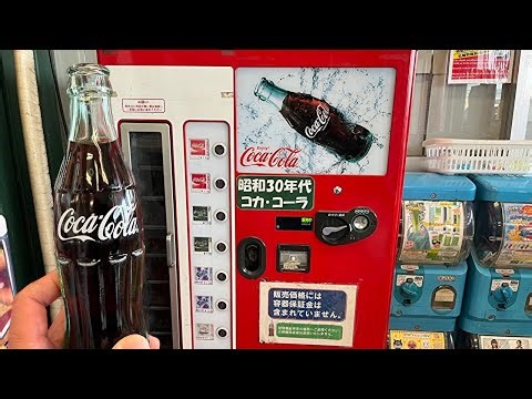 retro coca cola vending machine in japan 日本のコカコーラ瓶自動販売機
