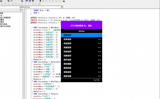 【易语言UI】使用IMGUI绘制菜单的子页面以及完成菜单的显示和隐藏功能