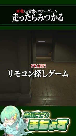 走ったらみつかる【 最恐 -青鬼- 】#青鬼 #ホラーゲーム
