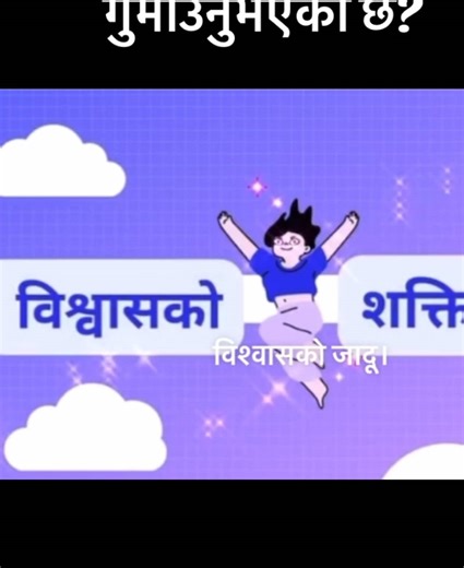 # Believe you can #🇯🇵🇳🇵🇯🇵🇯🇵#Encourage through video #🇯🇵🇺🇸