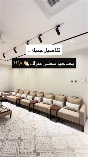 ‎Homex | هومكس‎ on Instagram‎: "تفاصيله تهمك 👏🏻🤩! #wood #هومكس #خشب #decoration #الديكور_الداخلي"‎