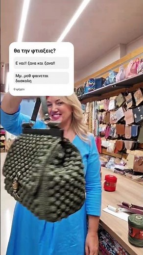 Πλεκτη Τσαντα Dolce handibrand #diybag #craft #crochetbags #diy