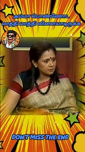 🤯💢அம்மாவோடயும் பொண்ணோடயும் விளையாடிருக்க நீ😂💥 #sollvathellamunnmai #no1trending #shortsfeed #shorts