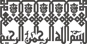 Les invocations du soir et du matin - La voie de l'Islam