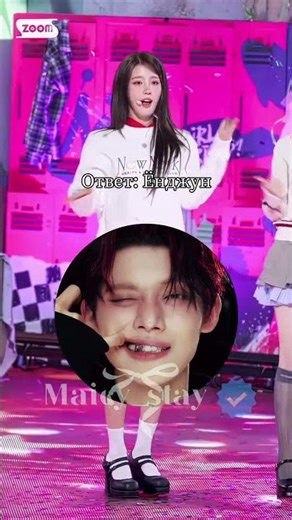 Извините за Ники #straykids #jyp #kpop #skz #happyfelixday #christmasevel #maicy_stay #kpopskz #k