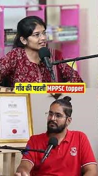 गाँव की पहली MPPSC Topper DC Aditi Jain | Indian Aspirant Show ft. Aditi Jain | #short #mppsc