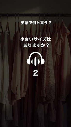 [How do you say it in English?] Expressions to use when checking out products in a store while tr...