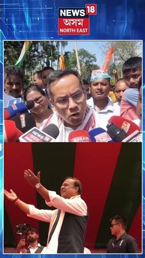 শপত ল’বলৈ বটদ্ৰৱালৈ নাহে গৌৰৱ গগৈ | Gaurav Gogoi | Himanta Biswa Sarma N18S
