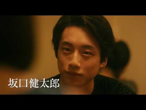 「ナラタージュ」予告編