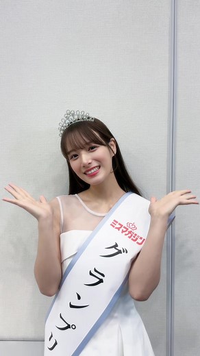 ミスマガジン2024: 木内乃秋と葉月くれあの活躍
