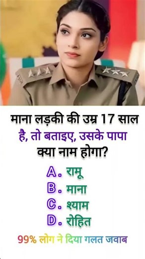 Most Important ALL GK QUESTION upsc exam question