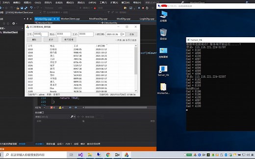 【VS2019】MFC框架socket通讯，TCP协议版，员工信息管理系统，实现外网远程连接