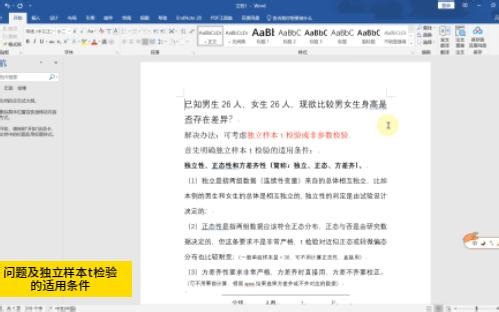 SPSS独立样本t检验：以比较男女两组身高差异为例（内含正态检验）