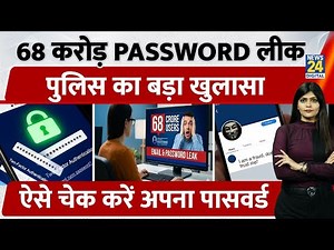 68 Crore Data Leak Alert | आपका Password Next है क्या?| Cyber Attack | Fraud | How To Save Yourself?