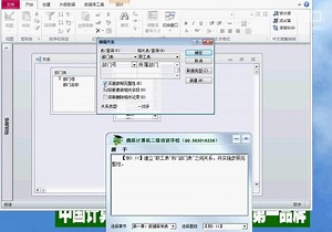 计算机二级access培训计算机二级培训
