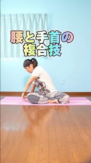 30秒の朝ヨガストレッチ！ #ヨガ #ストレッチ #朝活