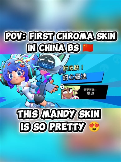 My First Chromatic Skin in Brawl Stars