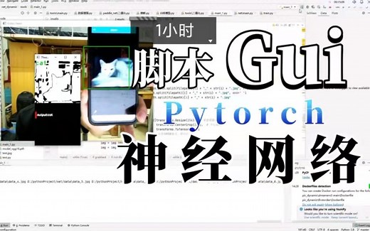 【pytorch教学(12/13)】pyautogui脚本基础