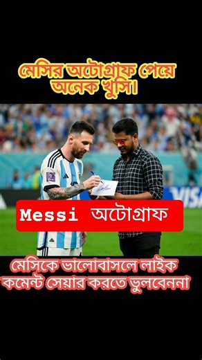 I Met Lionel Messi & Got His Autograph 🤯 | Unbelievable Fan Moment #shorts