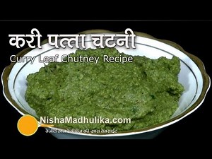 Curry leaves chutney - Kadi patta chutney
