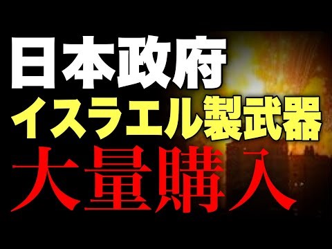 [US-Iran War] Funding Israel?! Where is the Japanese government headed? (Alibey x Kazuyasu Ishida)