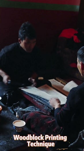 Woodblock Printing Technique #西藏