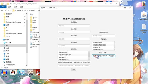 mc1.7.10简易MOD制作器