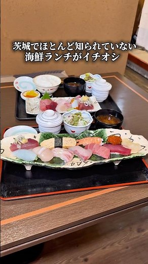 茨城グルメ【まだほとんど知られていない至福の海鮮ランチ】神栖 和食・寿司つどい