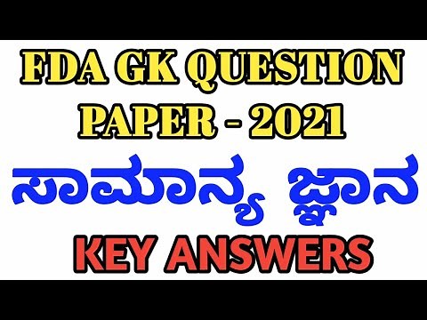 FDA GK QUESTION PAPER-2021 KEY ANSWERS/FDA 2021 GK QUESTION PAPER KEY ANSWERS