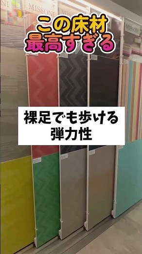 【ADVAN】この床材最高すぎる！アドヴァンショールーム行ってきた！ #shorts #注文住宅 #マイホーム #ショールーム #床材