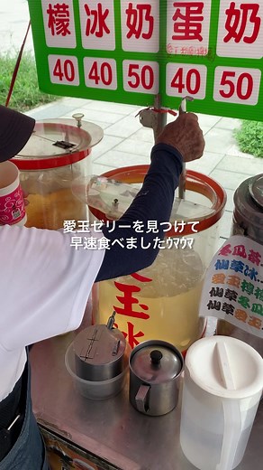 【台湾旅行vlog】3泊4日！台北で朝一あいうゼリー、九份へ行く1日目