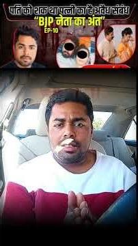 prayagraj story in hindi | prayagraj Video| #prayagrajcrime #hindistories #crimestory