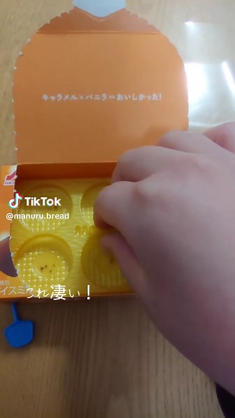 #ピノ これ凄い！