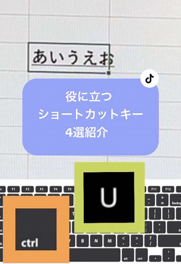 便利なショートカットキーの使い方｜Excelテクニック4選