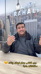 17K views · 490 reactions | جديد الشاب بسام غناية لبسك وتاك ماشاءالله حاجة تعمل الكيف و انشاءالله من حسن الى احسن ❤️ للاستفسار ما الشاب بسام الاتصال على الرقم 23411583 شركة الرحالي معاكم في الدنيا الكل ✌️ | Rahali Events | Facebook