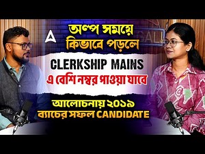 PSC Clerkship Topper Interview | হাতে সময় ১ মাসের ও কম ! Clerkship Main Preparation ??