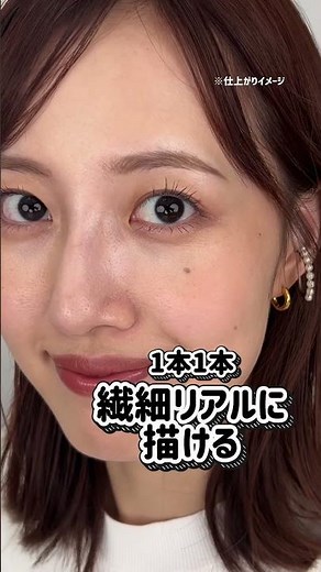 【公式解説】折れにくい超極細芯 #アイブロウペンシル 登場！シャーペンのように描きやすい