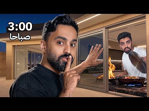 داهمت بيت مجرم قيمز 👀🔥.