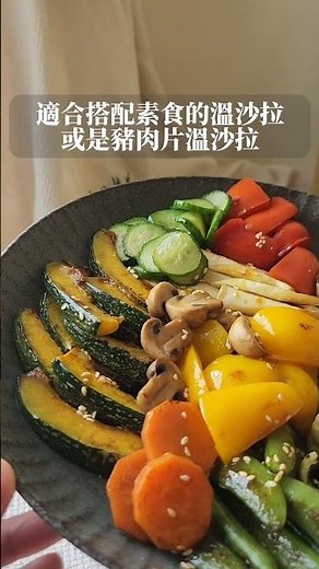 4種常用油醋醬分享 #簡單料理 #全聯 #快速料理 #親子料理 #早餐 #全聯福利中心 #懶人料理 #好市多