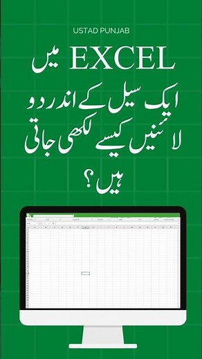 How to Write Multiple Lines in One Excel Cell | Excel Tips & Tricks