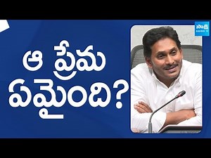 YS Jagan Emotional Speech After Defeat | AP Election Results 2024 |‪@SakshiTVLIVE‬
